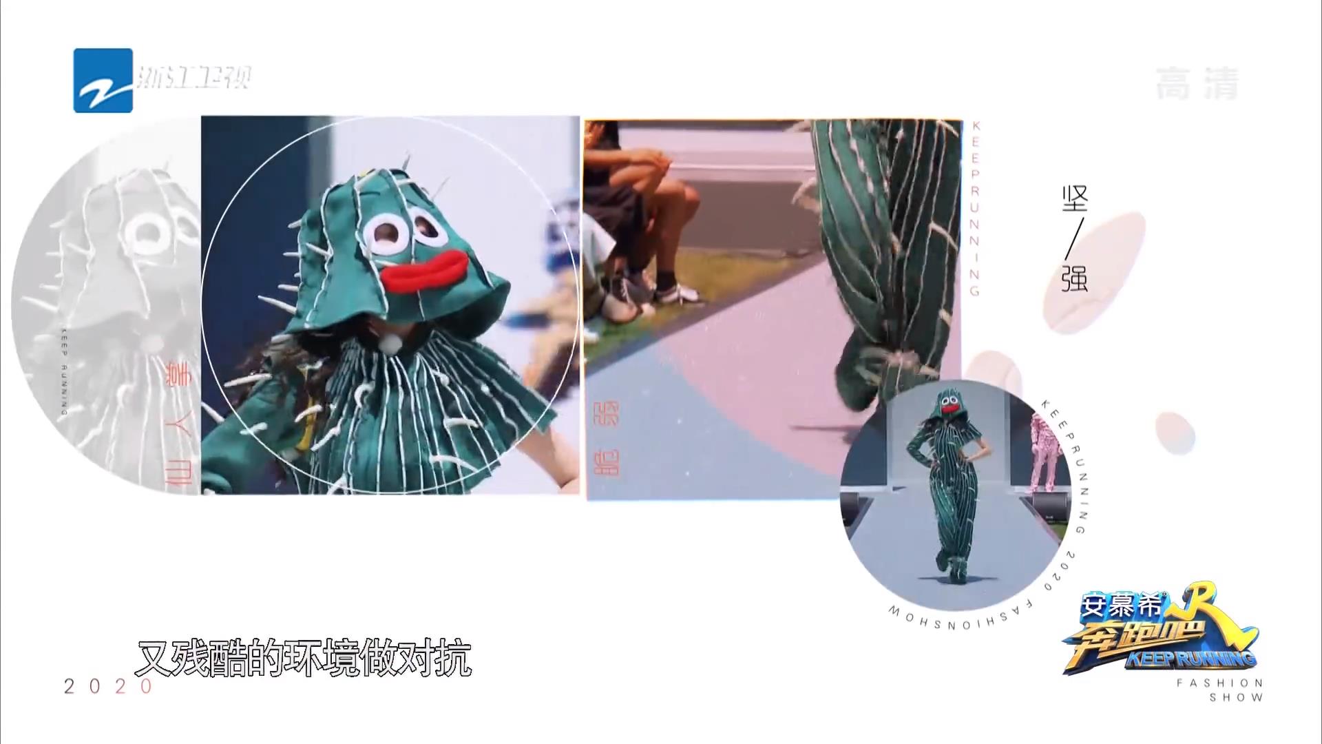 [奔跑吧兄弟]奔跑吧这一集时尚吗？从头到尾都是满满的尴尬吧