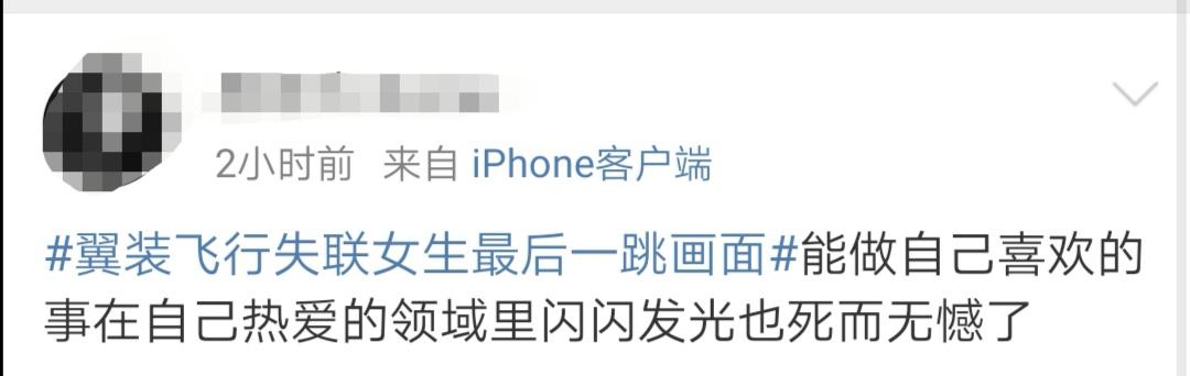 吴永宁：24岁的翼装女生，26岁的吴永宁，富养的女孩花钱娱乐，寒门的孝子为钱卖命