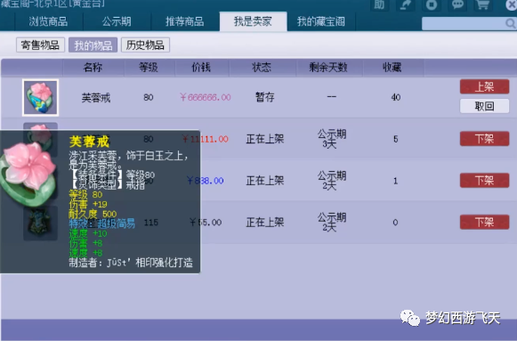 「梦幻西游」梦幻西游:狗托不断!黄金台极品超级简易灵饰,新出150超强无级别武器!