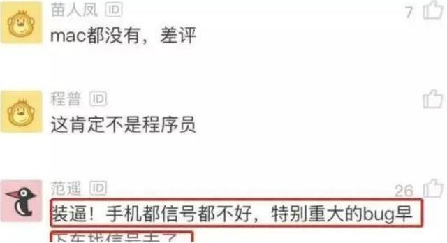 【程序员】程序员地铁上敲代码,网友:装什么?网络都不好了!