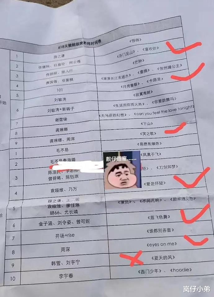 青2@618晚会节目单遭泄露，《青2》选手表演成焦点，压轴嘉宾当之无愧！