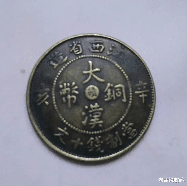 |这枚古钱币是什么钱币? 有没有价值？