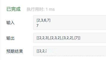 递归回溯中的一些套路