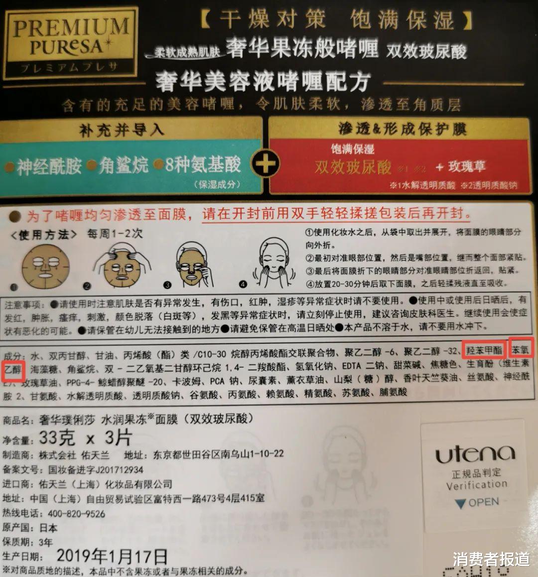 面膜|30款面膜口碑对比：美即“假白”实锤，佑天兰、菲洛嘉“辣脸”遭百人吐槽