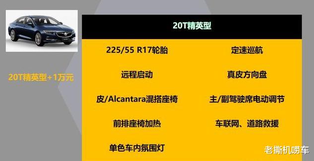 别克君威|今天来点实在的，15万入手的君威值得买吗？是更运动的选择