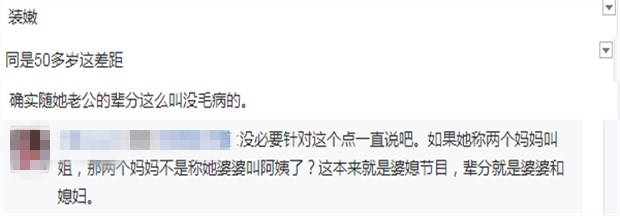 伊能静|伊能静和李晟妈仅相差4岁,同框却像极了母女!伊能静口误叫阿姨