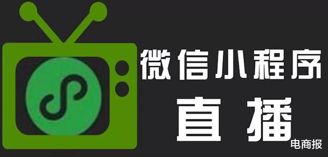 [电子商务]太颠覆！微信再造万亿级电商！