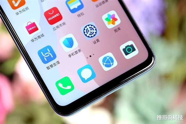 华为Nova|?  8GB+40w+四摄，华为发布nova新机，仅2299元！