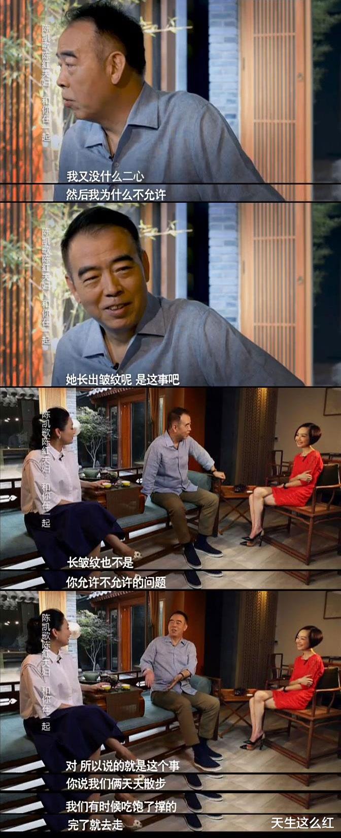 陈红|让新丽总裁泛酸，小S大呼浪漫，陈凯歌陈红的爱情，甜度超标