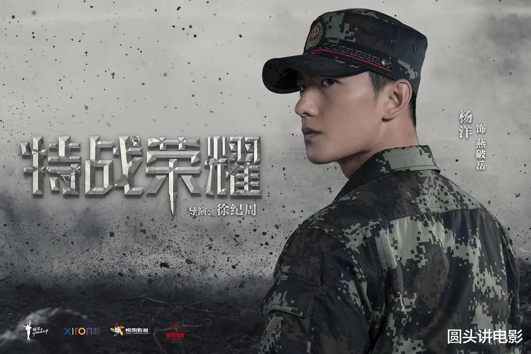#特战荣耀#五部待播军旅题材剧：《特战荣耀》排在第三，最后一部未播先火