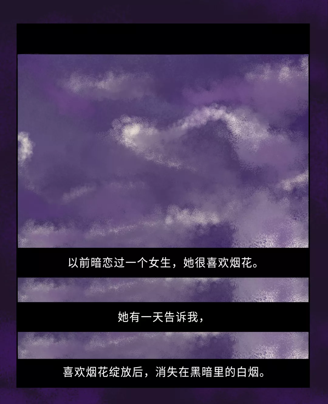 新年快乐，请你看一场烟花