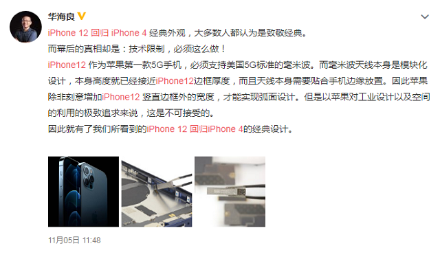 iphone12|iPhone12的直角设计，并不是为了致敬乔布斯，而是苹果的无奈之举