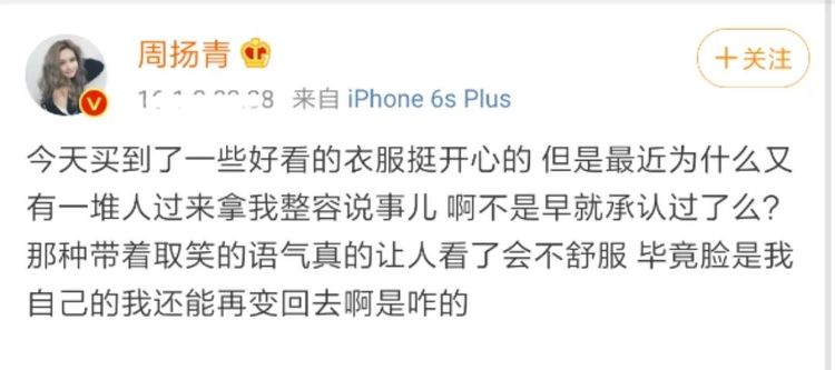『整容』罗志祥内涵周扬青“整容”！深扒她究竟整了哪些地方……