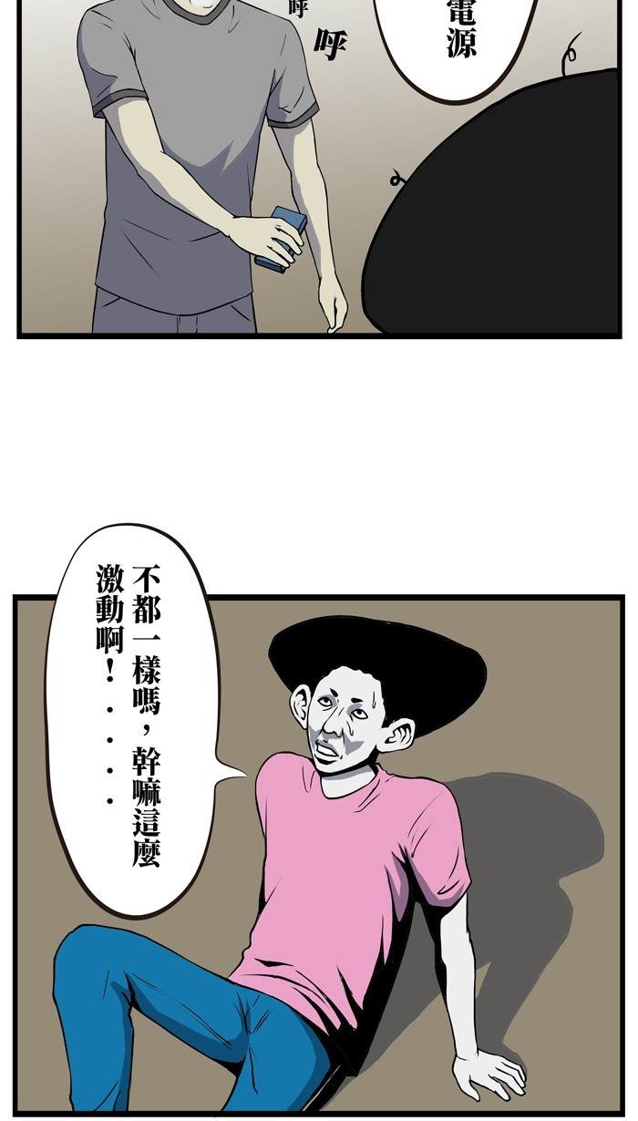 |漫画：抠门的客家三郎