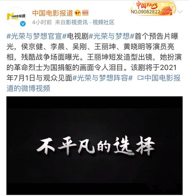 黄晓明|官宣！王霙饰毛泽东主席，黄晓明演周恩来总理，51位明星倾情加盟