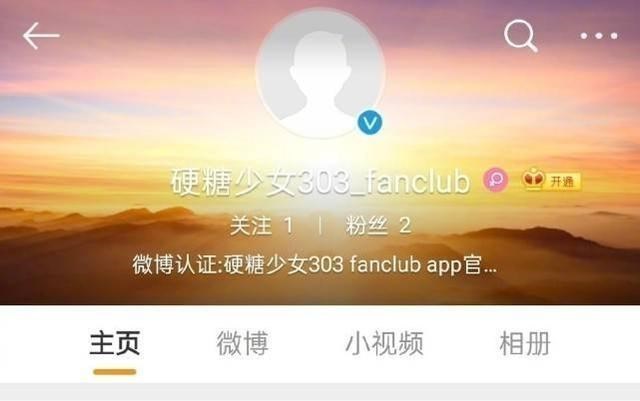 火箭少女|《创3》成团名叫“硬糖少女303”，虽然土味背后却另有深意