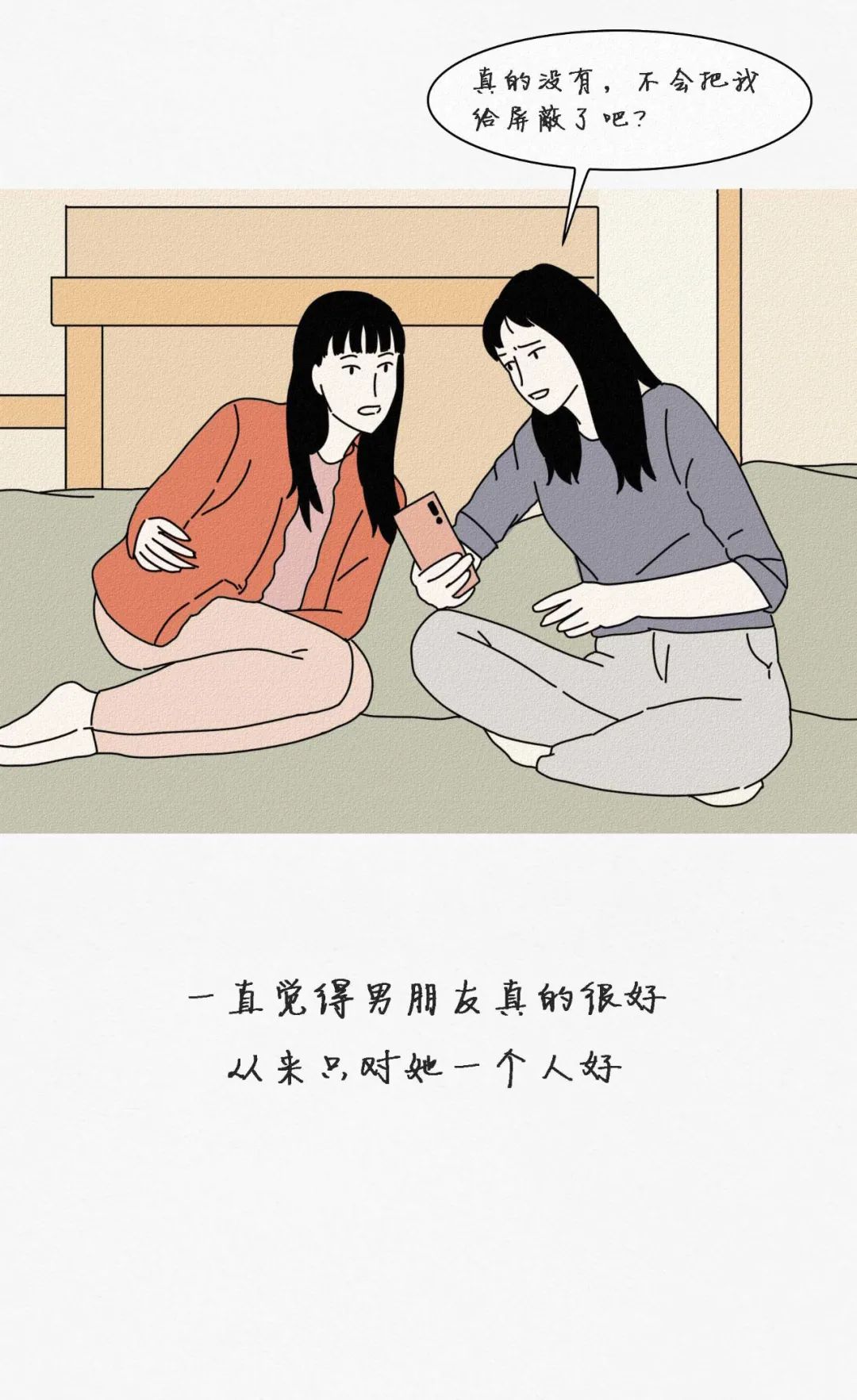 女生想分手程度時間表-圖6