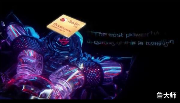 高通骁龙|机情烩：高通骁龙865 Plus敲定！魅族：你演我？