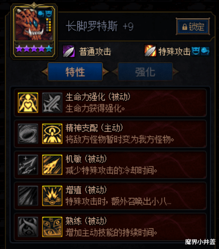 使徒|谋略战使徒卡排名，培养罗特斯绝对不亏，狄瑞吉斩杀无敌