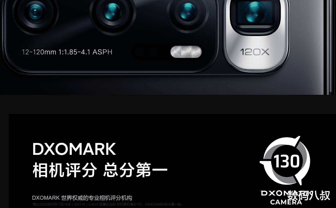 小米科技|小米10至尊纪念版迎来12.0.7更新,拍照全面提升,更牛了