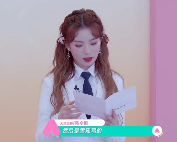 萧亚轩|陈卓璇打开礼物盒，谁注意第一个拿出来的物品？难怪会拿皇族剧本