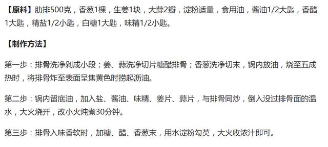 「面包」厨师长教您8大特色硬菜,足不出户吃遍舌尖上的中国,请客有面子