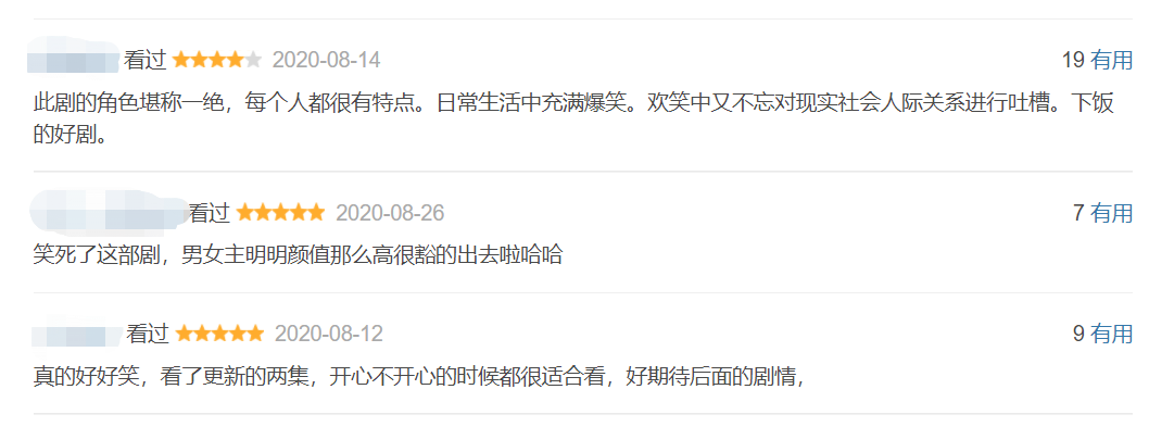 韩剧|一口气刷完六集!这部韩剧让人笑得停不下来!