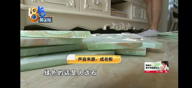 |房屋大理石背景墙脱落十几块，露出四个大字，恭祝业主!