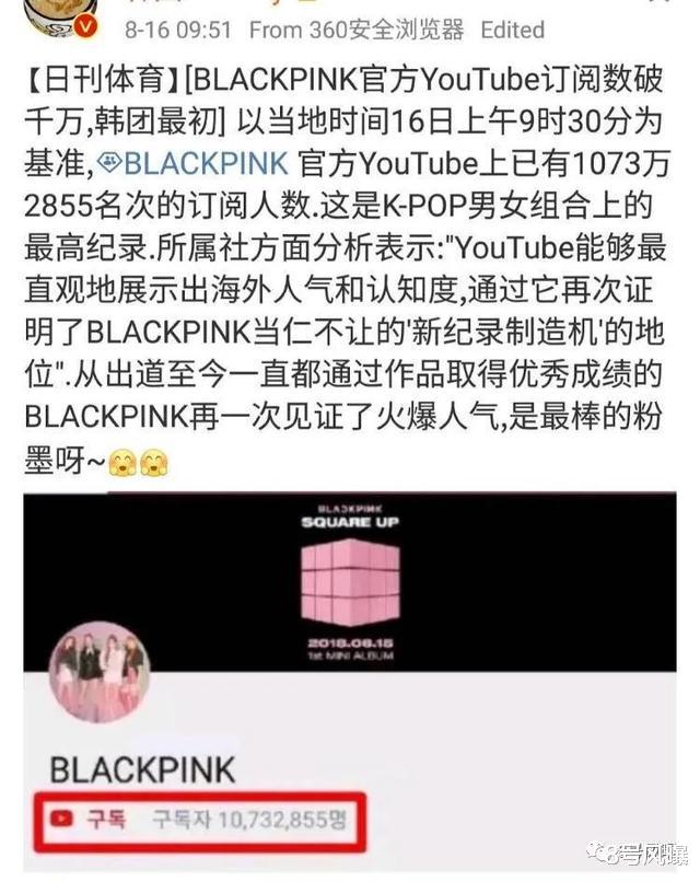 blackpink|“半年五百个热搜，是头猪也红了！”