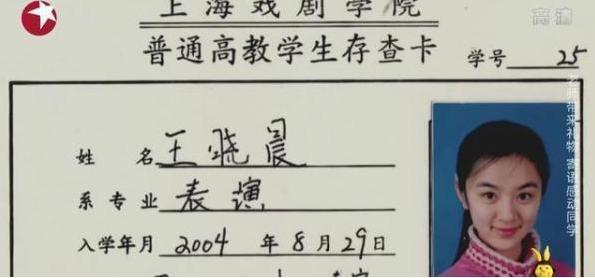 赵薇：赵薇考北影时有多美？她忘带准考证连老师都对她网开一面