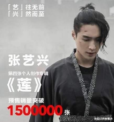 肖战|2020华语歌手专辑销量排行：肖战第一，团体R1SE销量最高