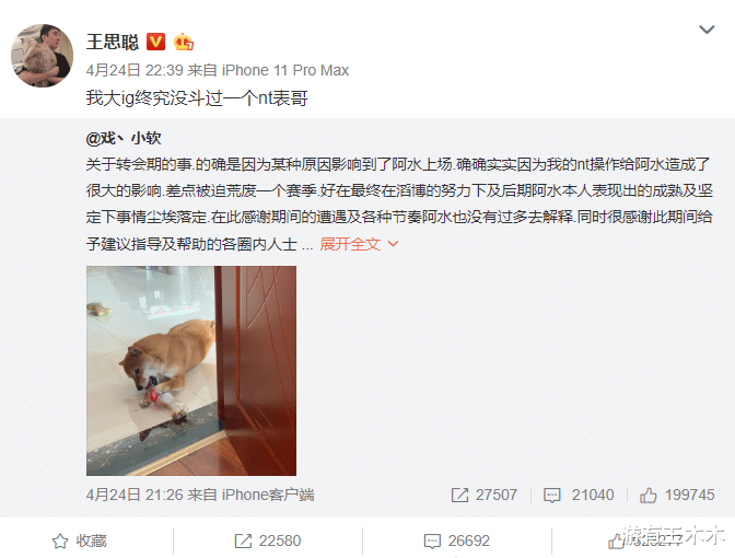 王思聪■阿水一夜之间人设崩塌!吃相难看惹怒王思聪,微博爆破粉丝已取关