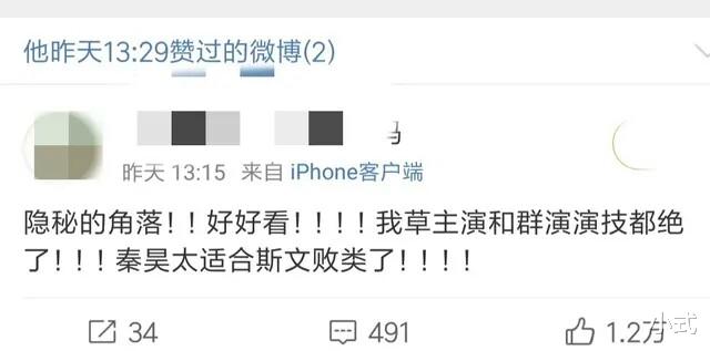 秦昊|秦昊演技炸裂，被调侃各大名山景区禁止入内，翻红堪比潘粤明