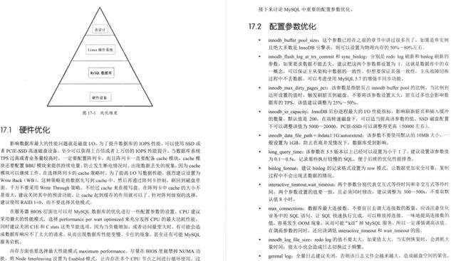 MySQL|京东T9大师的巅峰之作：MySQL王者晋级之路，刷新了我对MySQL的世界观