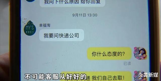 炎黄新媒|网购一条礼服，结果婚礼过去20多天都没到货？客服还称：你不讲理就别怪我