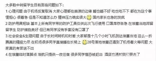 「留学生」白眼狼！200多名的转机的留学生被接回以后，反手还是将大使馆给“骂”上热搜！