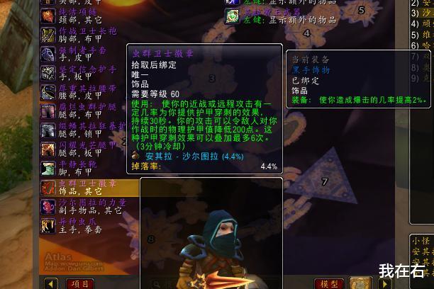 魔兽世界怀旧服|盘点魔兽怀旧服TAQ九大毕业极品装备，每一个都能用到70