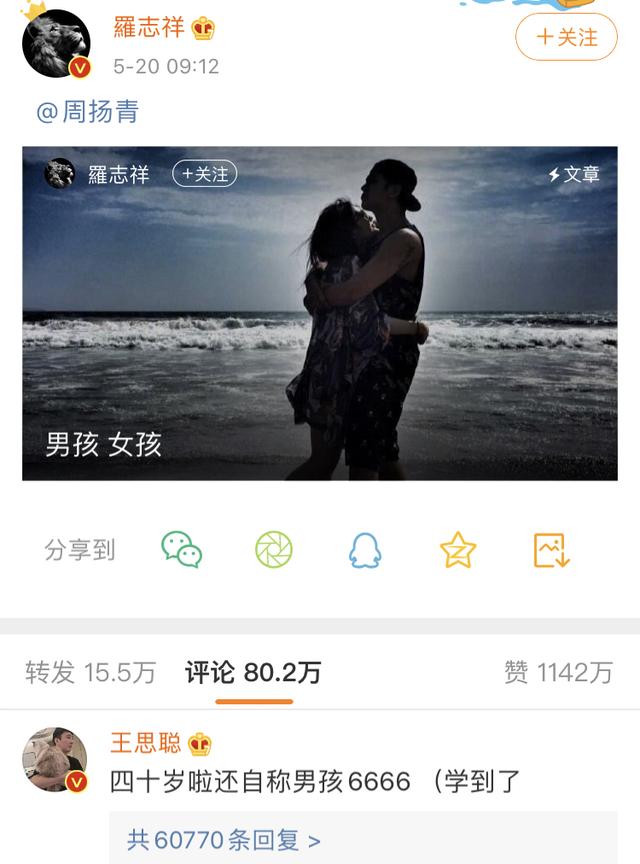 「张文宏」王思聪又“老赖”了，旗下公司再成失信被执行人，网友：罗志祥会不会嘲讽回来？