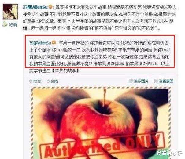 #苏醒#2007年《快乐男声》冠、亚、季军皆被封杀，最惨的被索赔227亿