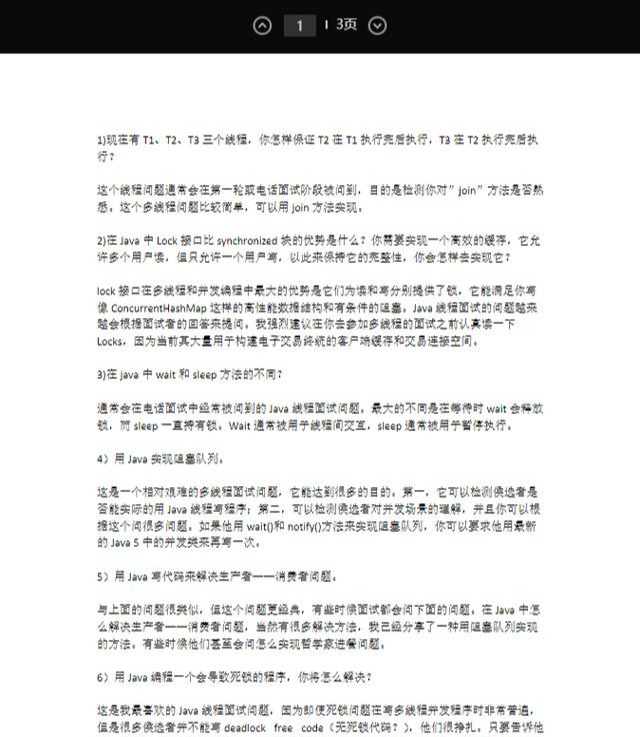 家电业|2020最全！强烈推荐Java程序员必备一线面试的300+面试题含答案解析