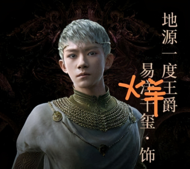 电影|易烊千玺成工具人，客串郭敬明电影却被捧上热搜，海报番位还置顶