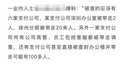pos机|注意！央行铁血政策倒逼，或将刮起一场POS机更换潮