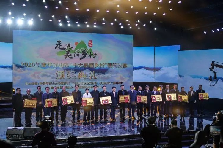 汝州广播电视台 汝州这个村成功入选2020年平顶山“十大美丽乡村”