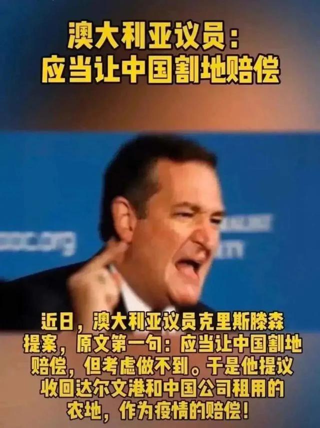 「澳大利亚」澳大利亚要求中国割地赔偿，中方强势回应：澳洲牛肉，禁止入内