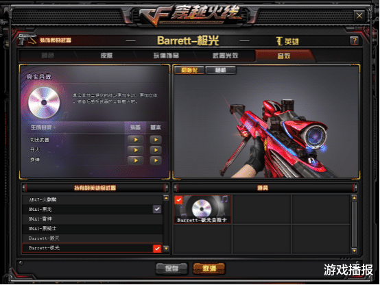 穿越火线|CF：又要出新王者了，还差个王者幻神和音效卡，小仓库就圆满了