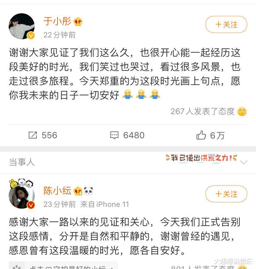 陈小纭|于小彤陈小纭官宣分手！男方控制欲太强，曾删光女友联系人