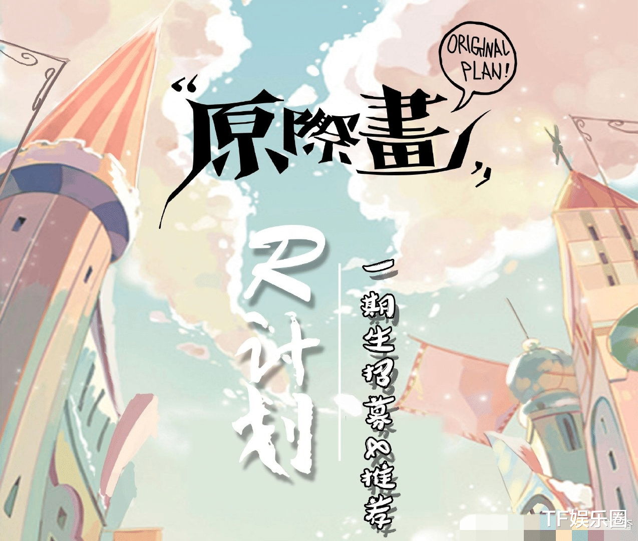 杜华|杜华也要做乐队！项目“源计划”被指融合黄锐和王源的创意，网友被劝退