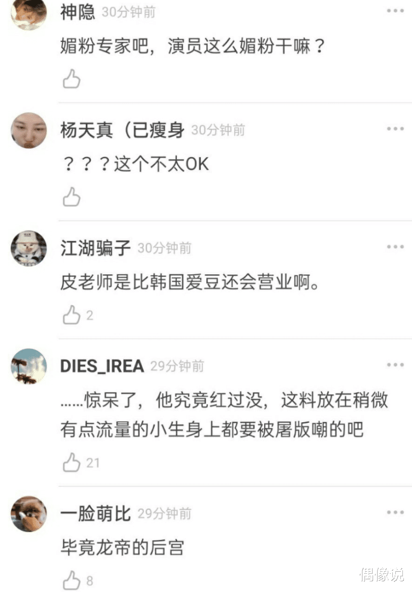 朱一龙|粉丝脱粉回踩，晒朱一龙私联女粉证据，拉手拥抱还搂腰，超亲密！