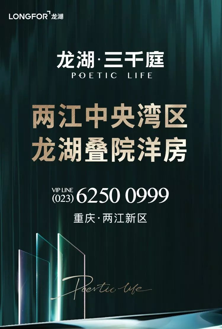 【头条】重庆连续三年成“返乡置业热门城市”第一名，上游新闻联动7家品牌房企新春送祝福