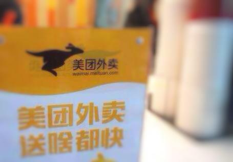 美团点评|10年美团，是否会开出“恶之花”?